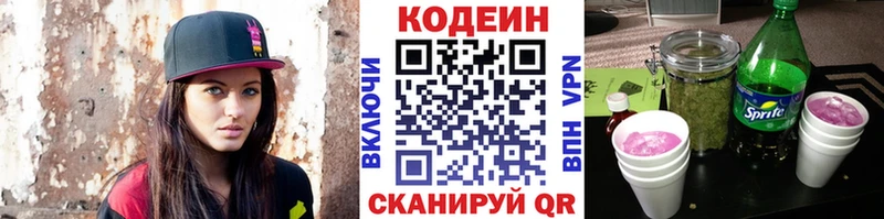Кодеин напиток Lean (лин)  Кириллов 