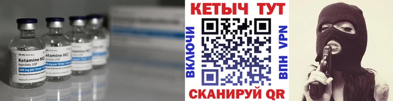 КЕТАМИН VHQ Кириллов