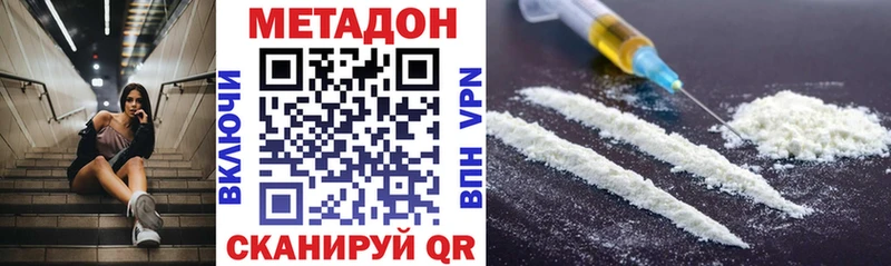 МЕТАДОН methadone darknet формула Кириллов